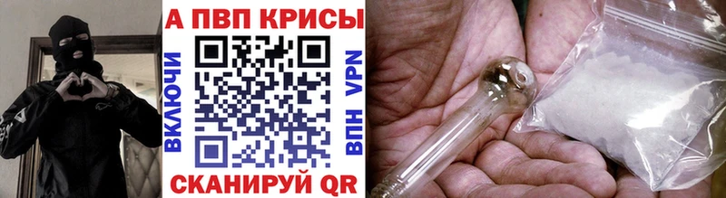 купить закладку  Малгобек  Альфа ПВП мука 