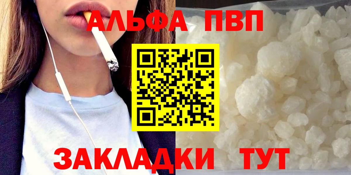 А ПВП Crystall  Alpha PVP крисы CK  Вход с VPN  Малгобек  APVP  Альфа ПВП крисы CK 