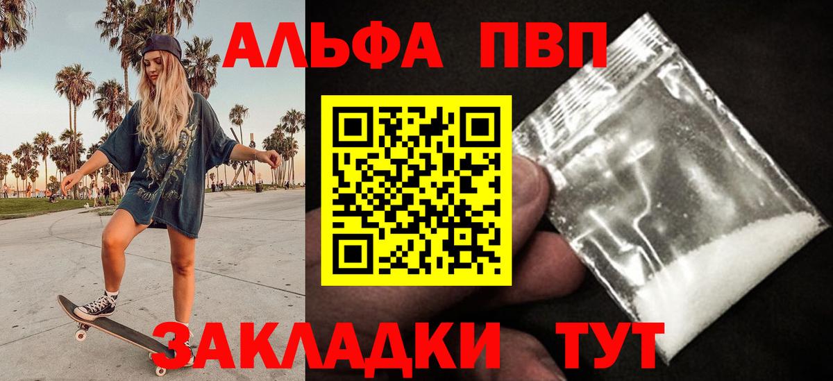 Alpha PVP СК КРИС Малгобек