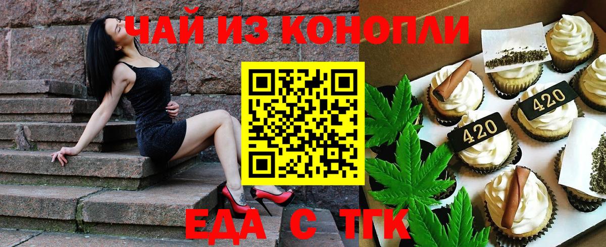 Cannafood марихуана Малгобек
