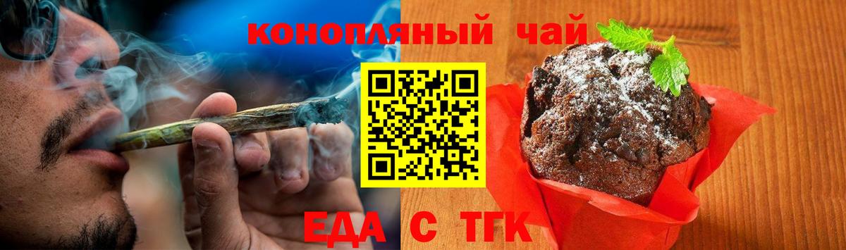 Малгобек  Еда ТГК марихуана  Вход с VPN 
