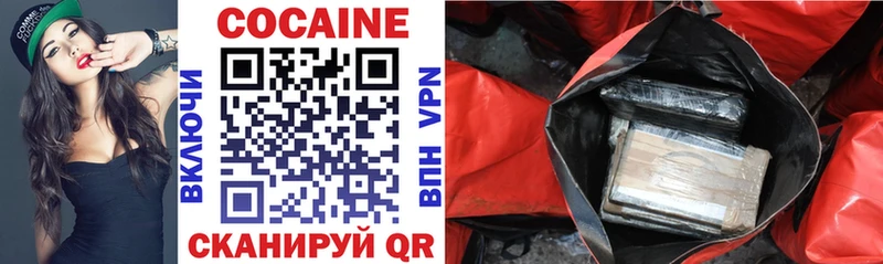 Cocaine 99%  Малгобек 