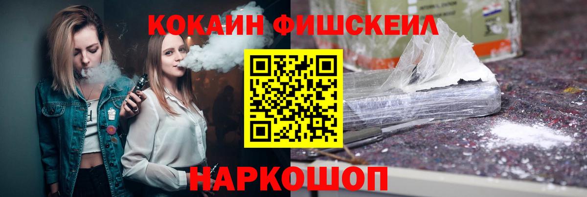 КОКАИН  Вход с VPN  Cocaine Перу  Малгобек  Кокаин 97% 