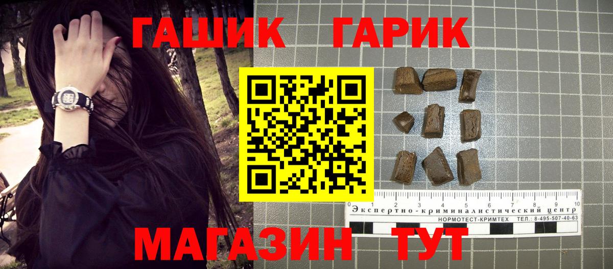 ГАШИШ  Вход с VPN  где найти наркотики  ГАШ 40% ТГК  Малгобек 