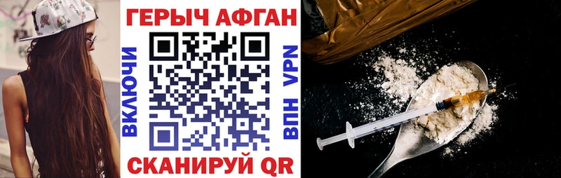 ГЕРОИН Heroin магазин наркотиков мега как зайти Малгобек