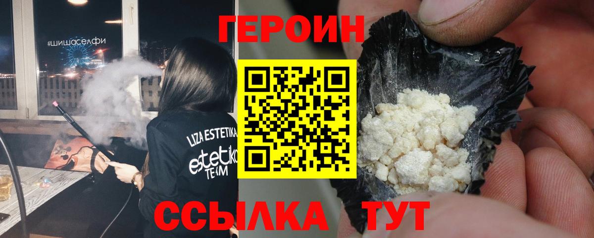 Героин Афган Малгобек
