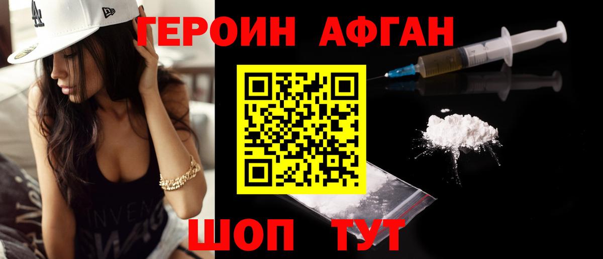 Малгобек  ГЕРОИН гречка  Вход с VPN 