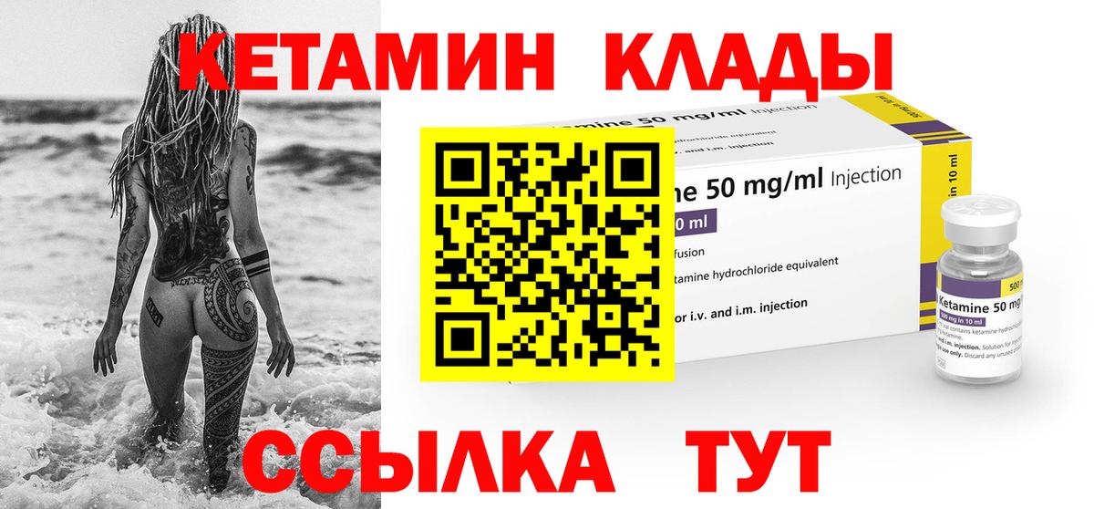 Малгобек  КЕТАМИН ketamine  Вход с VPN 