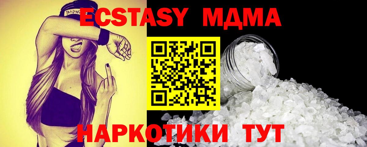 MDMA  Вход с VPN  Малгобек  MDMA crystal  МДМА VHQ 