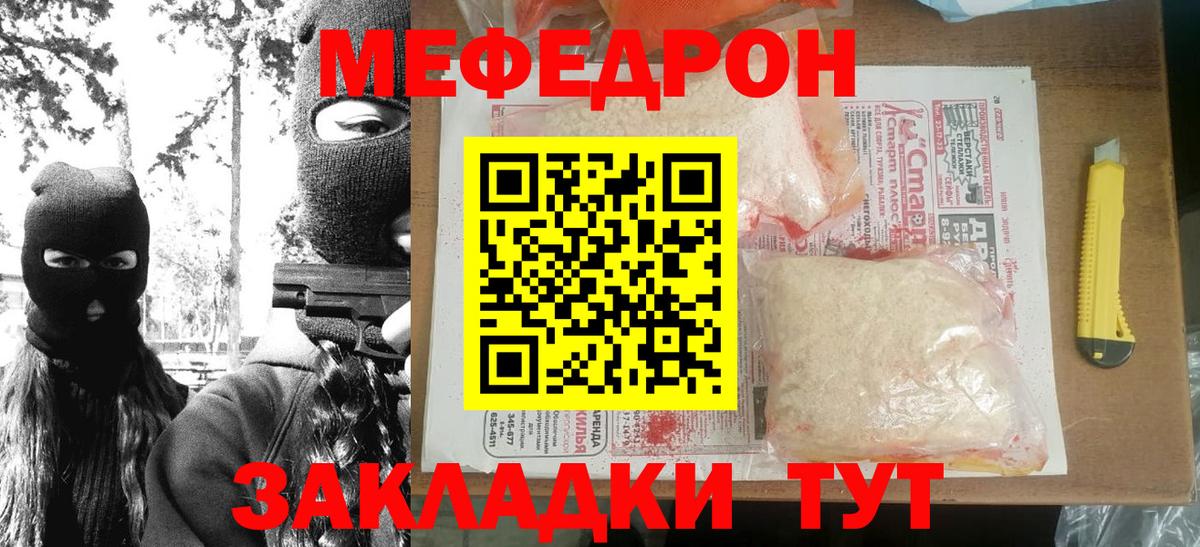Меф мука Малгобек