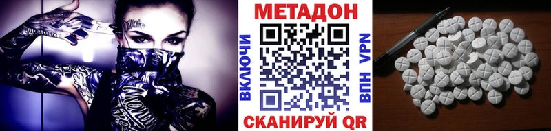 где можно купить   Малгобек  Метадон белоснежный 