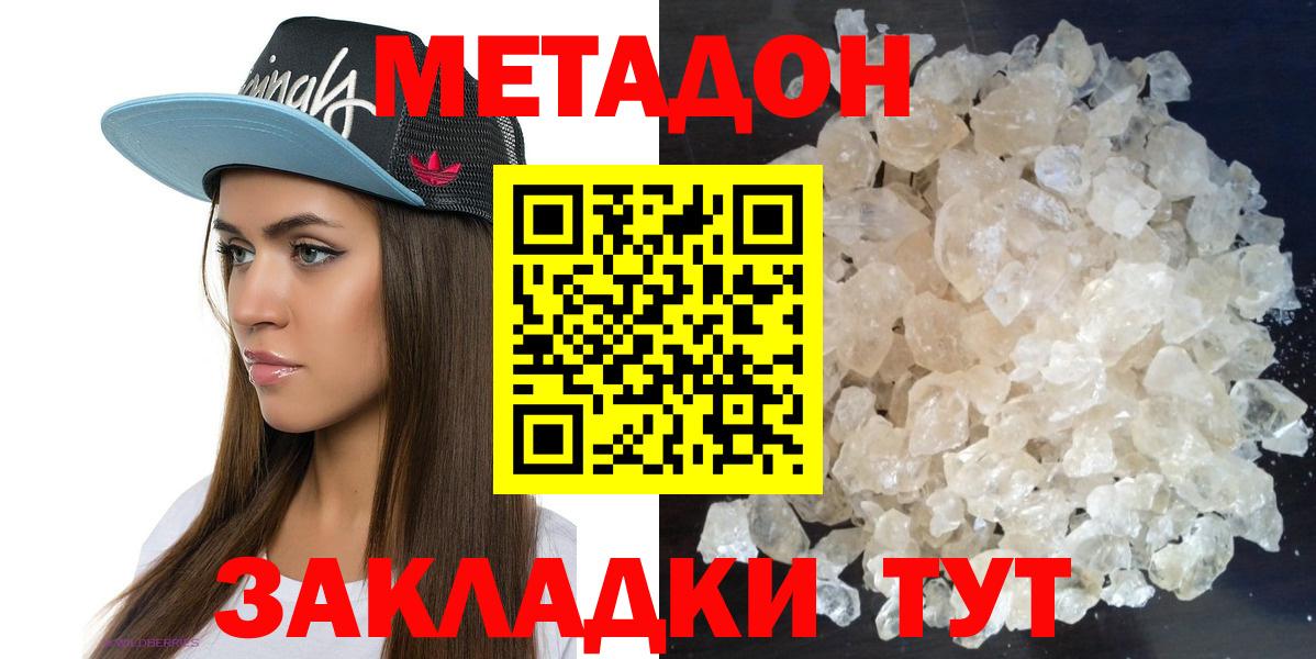 Малгобек  МЕТАДОН белоснежный  Вход с VPN  Метадон methadone 