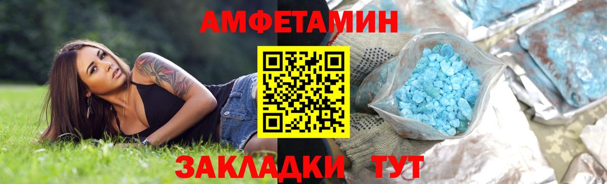 Метамфетамин витя Малгобек