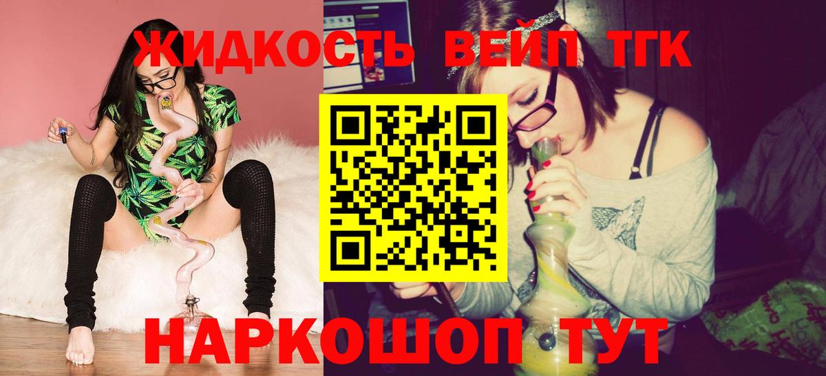 Дистиллят ТГК гашишное масло Малгобек