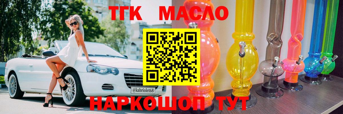 купить  сайты  ТГК вейп с тгк  Вход с VPN  MEGA как войти  Малгобек  Дистиллят ТГК жижа 