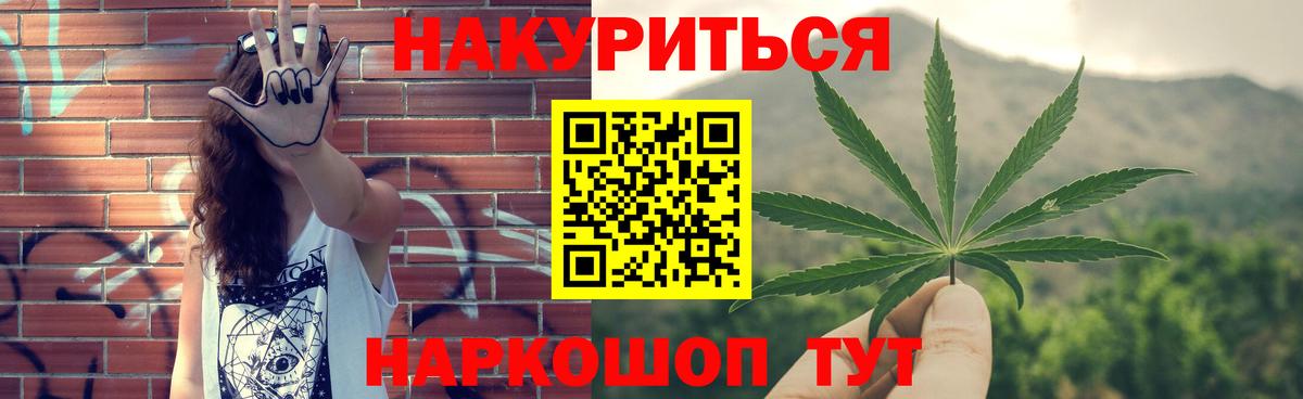 Конопля White Widow  Бошки Шишки планчик  Канабис LSD WEED  Вход с VPN  Малгобек 